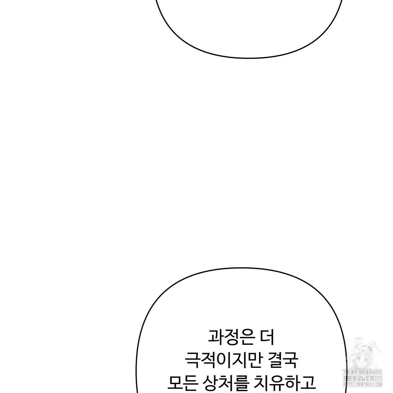 찬란한 어둠 16화 6