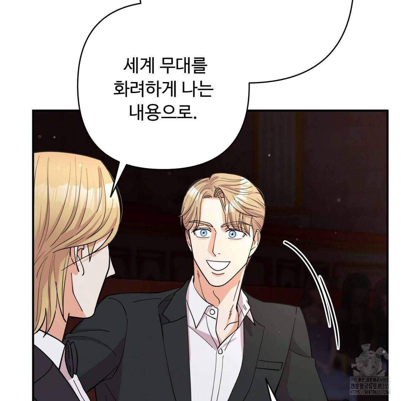 찬란한 어둠 16화 7