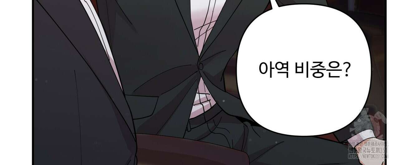 찬란한 어둠 16화 8