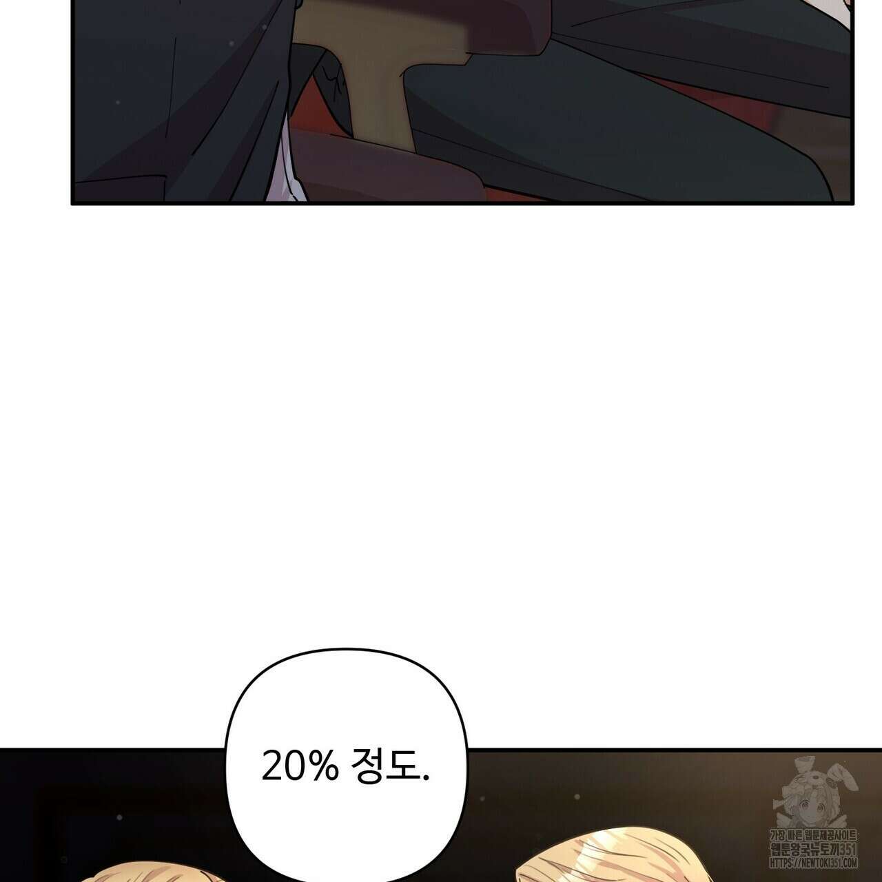 찬란한 어둠 16화 9