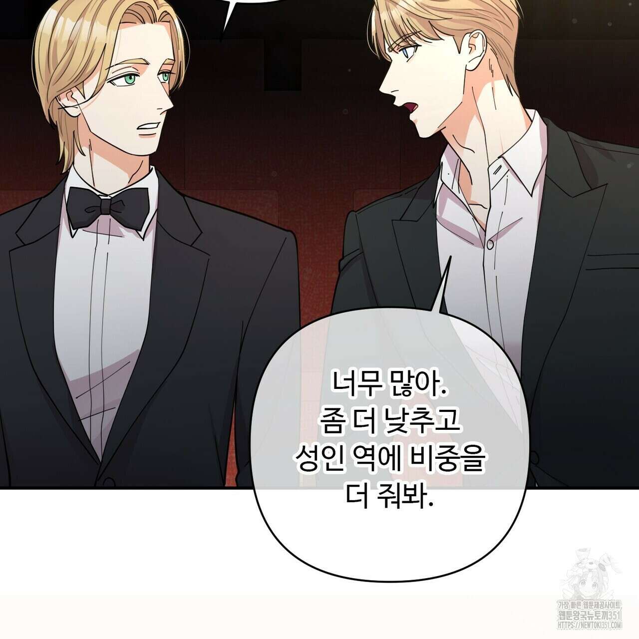 찬란한 어둠 16화 10