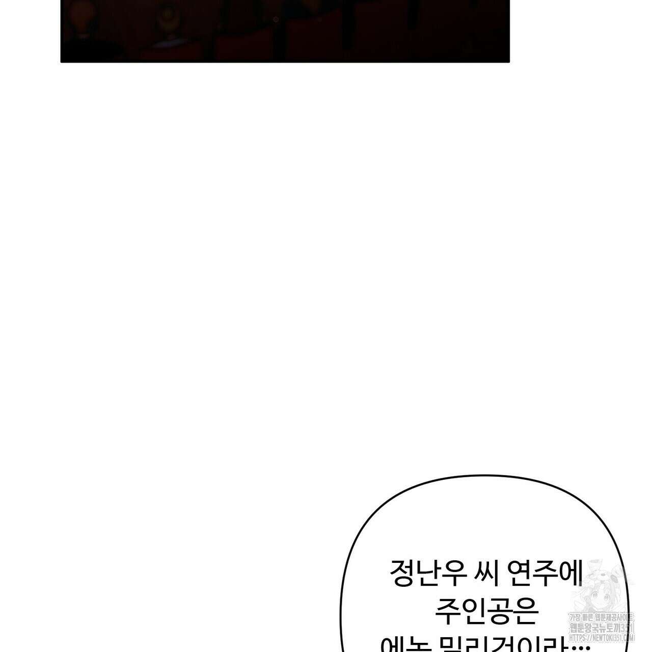 찬란한 어둠 16화 19