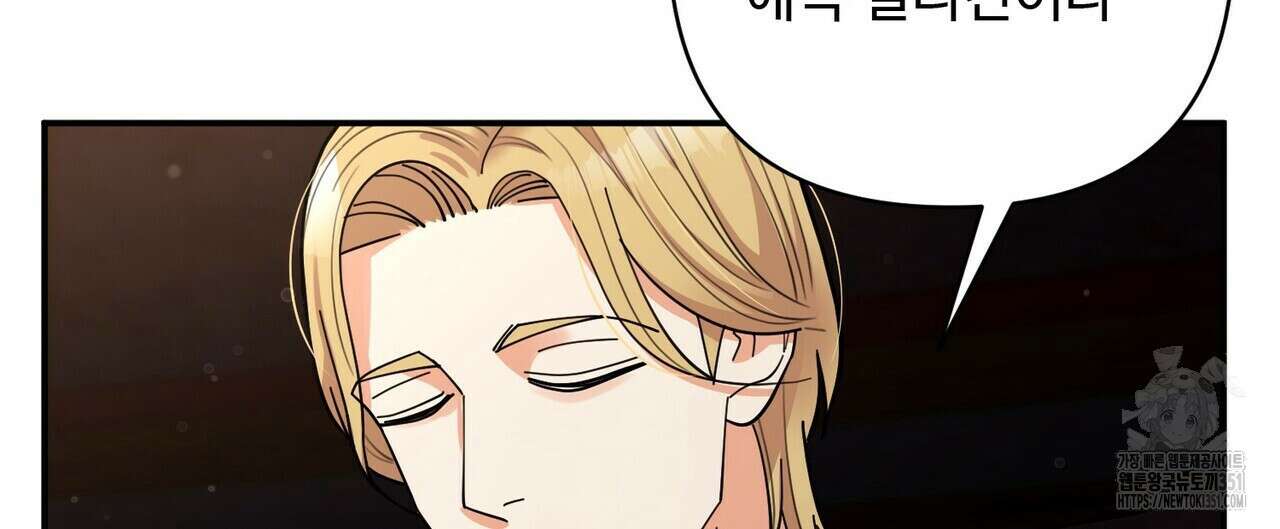 찬란한 어둠 16화 20