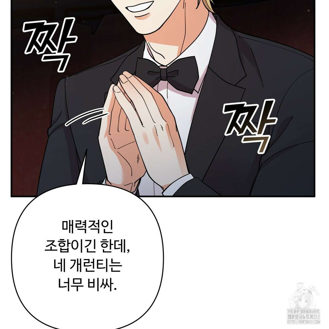 찬란한 어둠 16화 21
