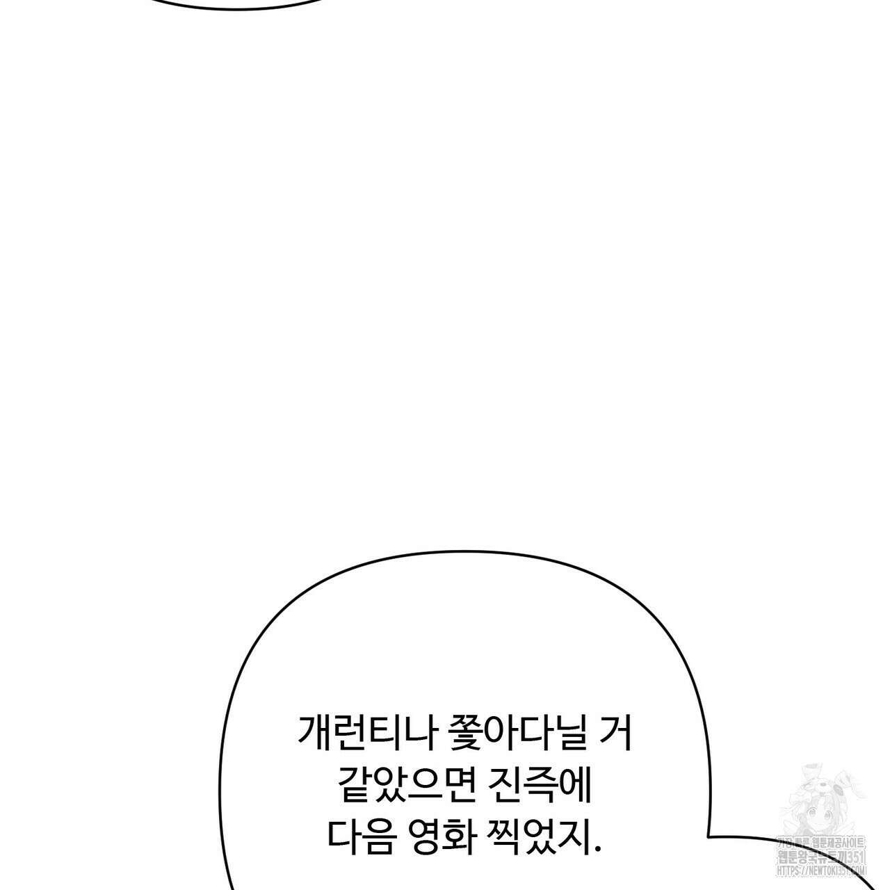 찬란한 어둠 16화 22