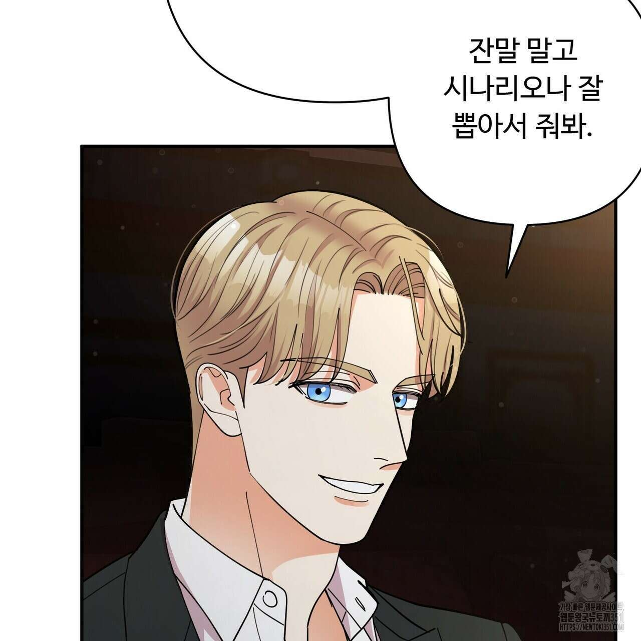 찬란한 어둠 16화 23