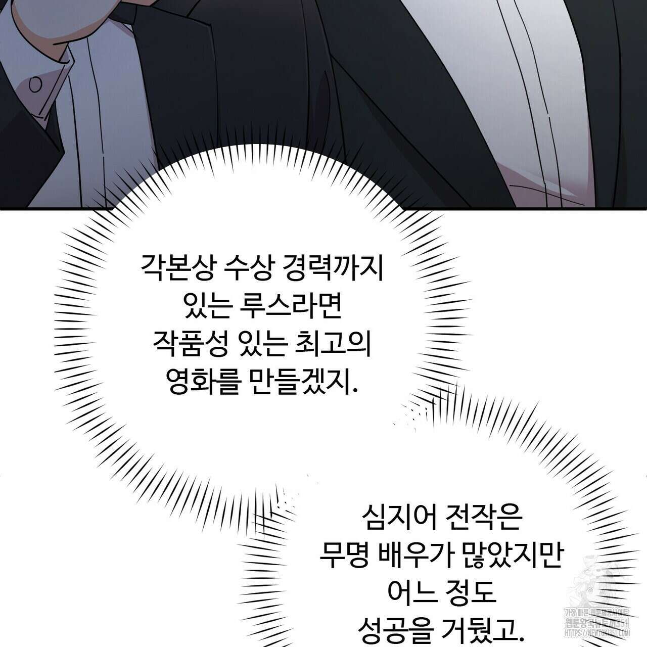 찬란한 어둠 16화 27