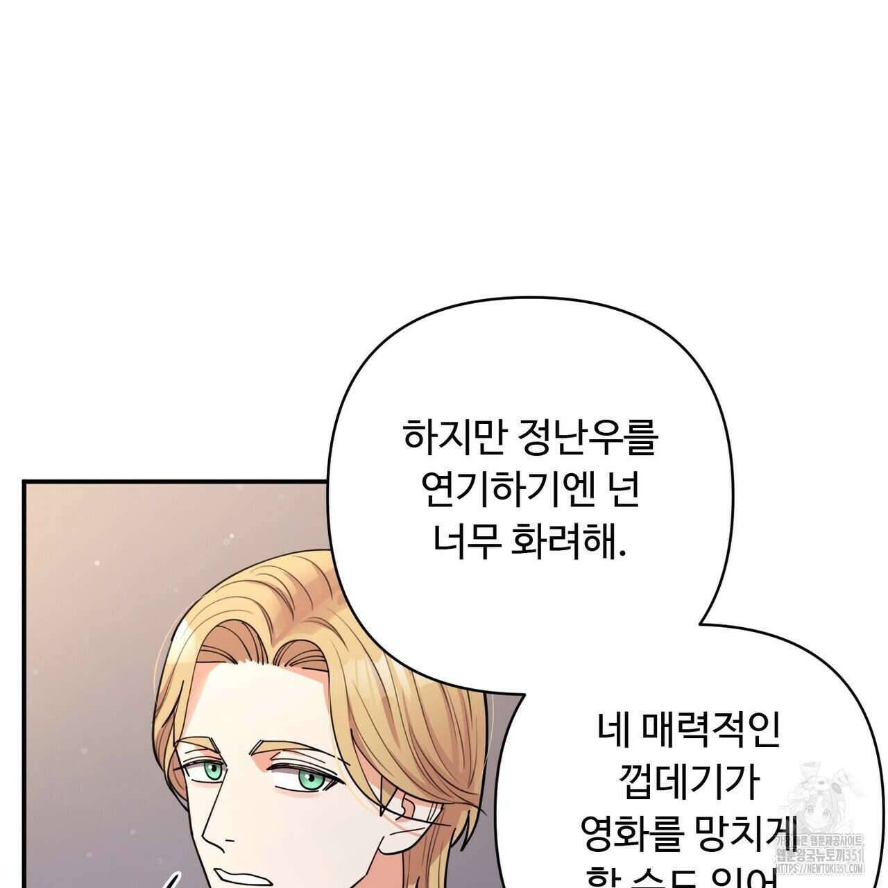 찬란한 어둠 16화 29