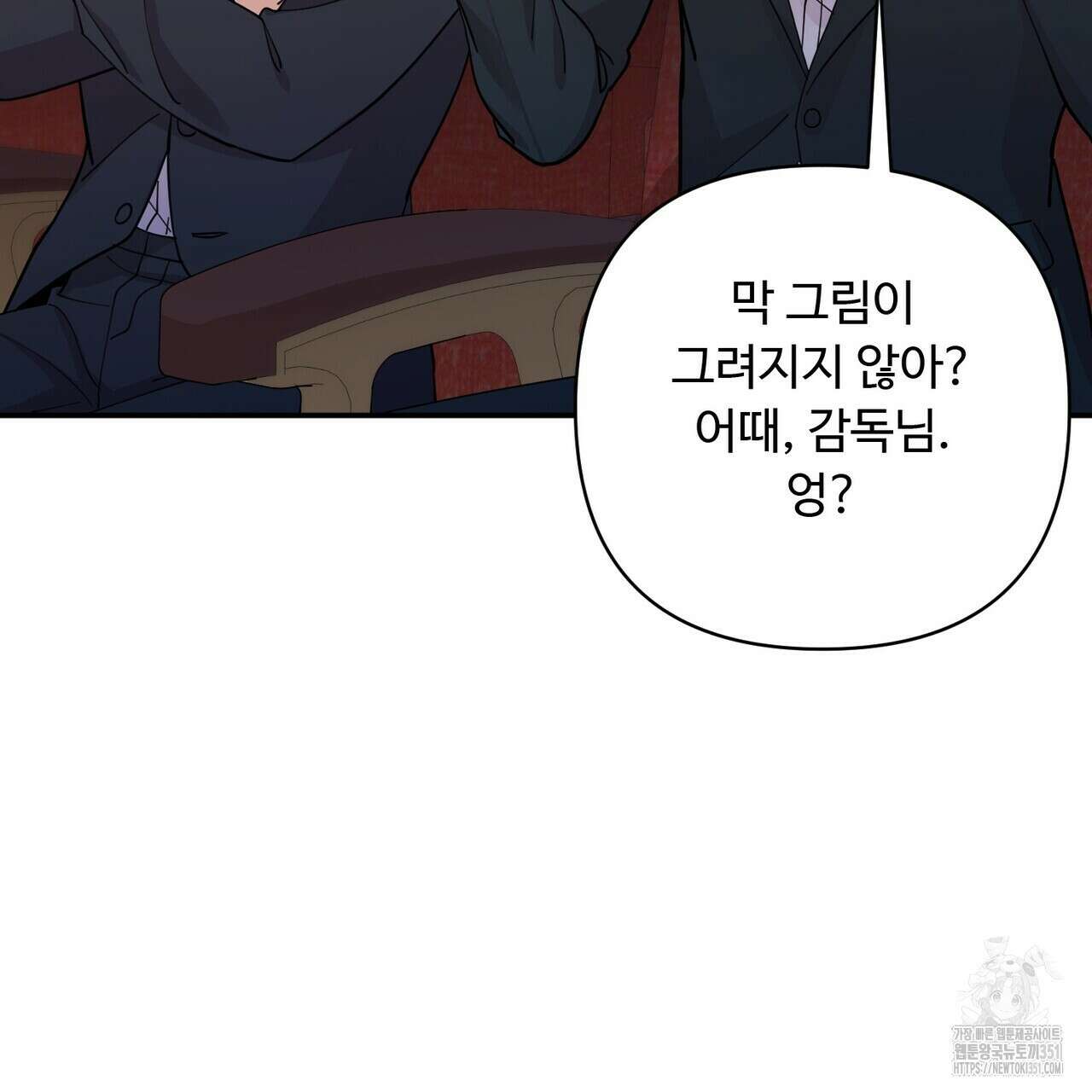 찬란한 어둠 16화 33