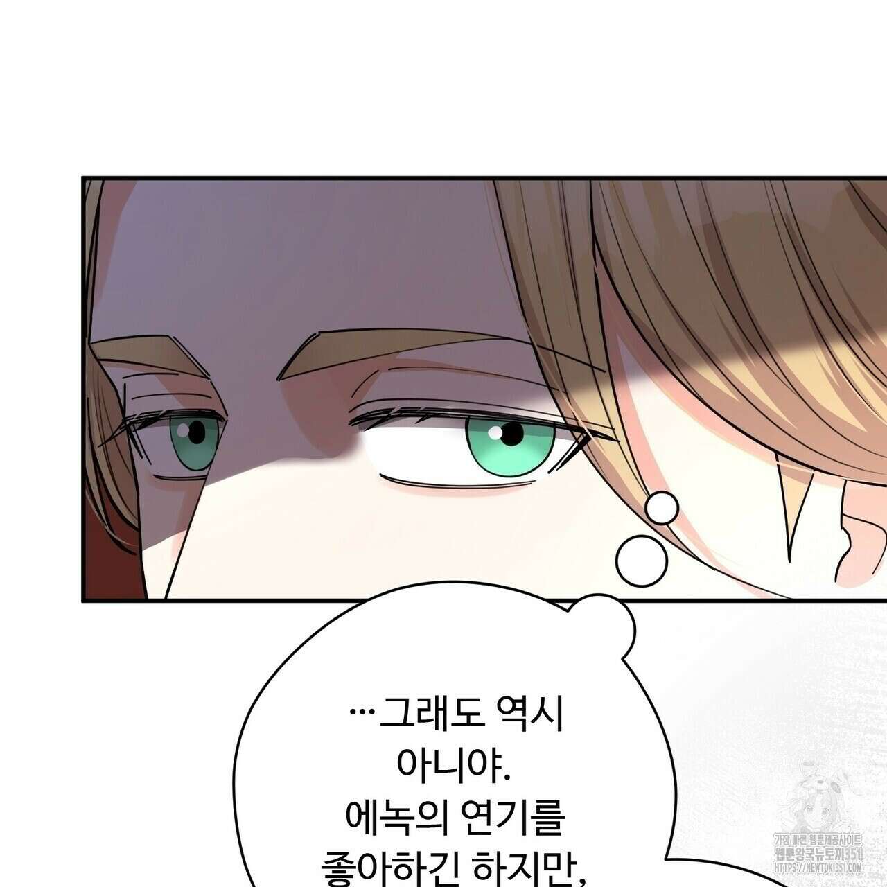 찬란한 어둠 16화 34