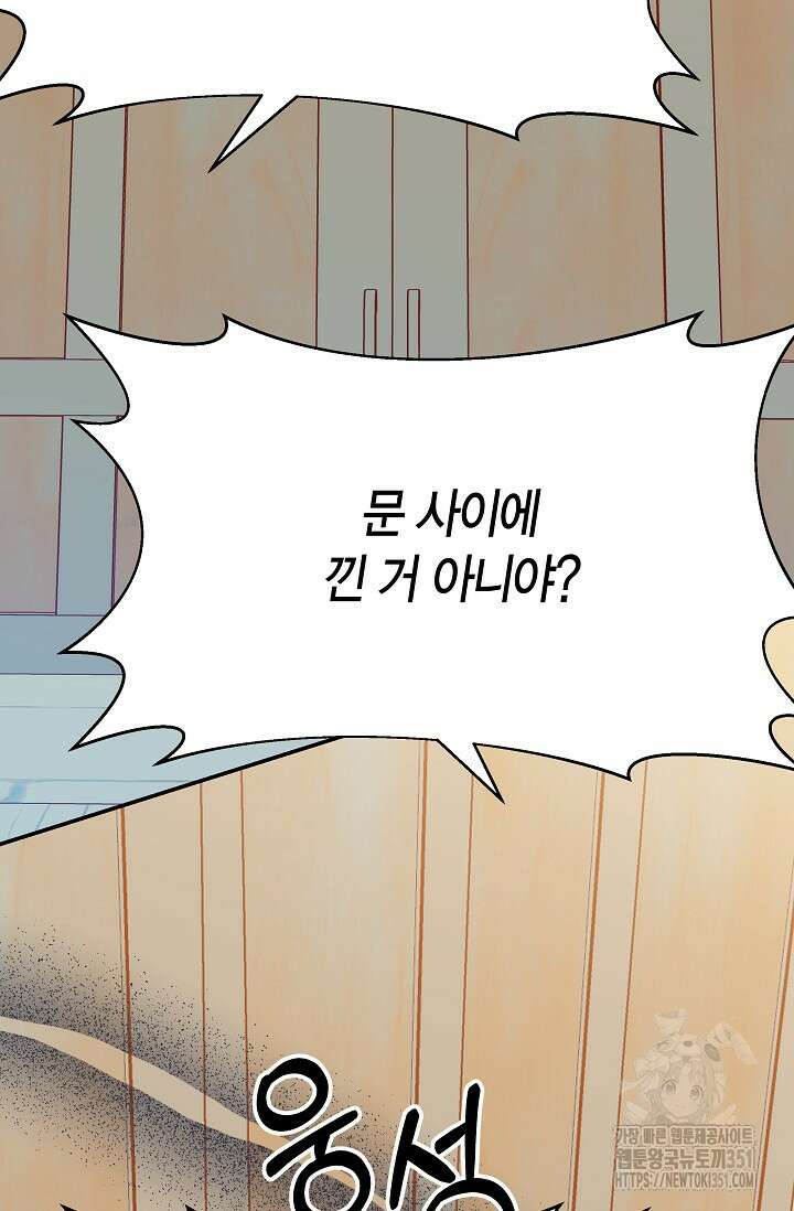 암살자 29화 5