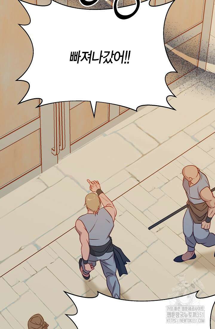 암살자 29화 6