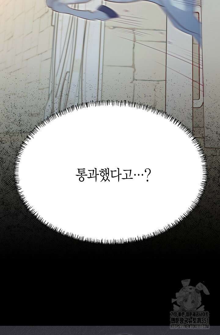 암살자 29화 10