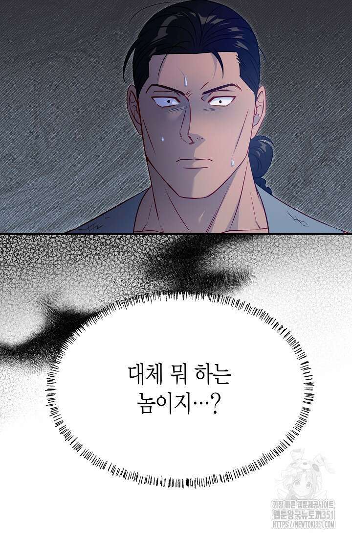암살자 29화 11