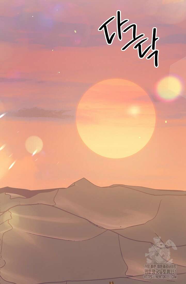 암살자 29화 13