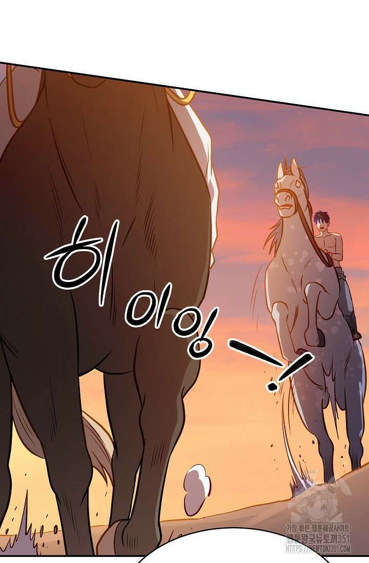 암살자 29화 16