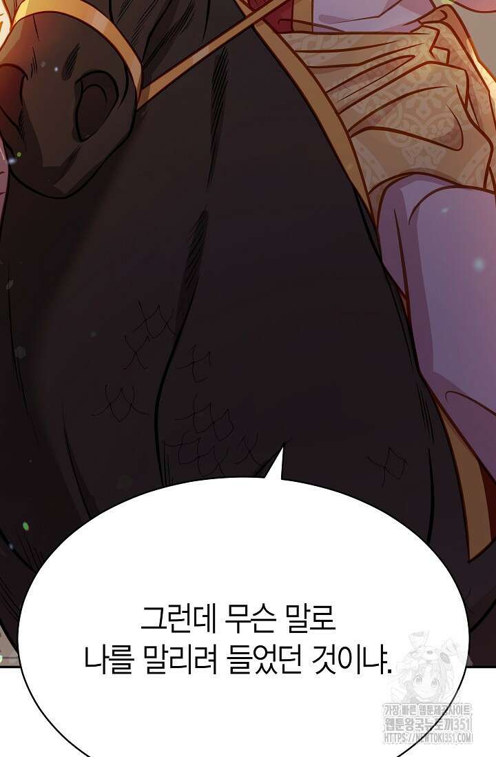 암살자 29화 19