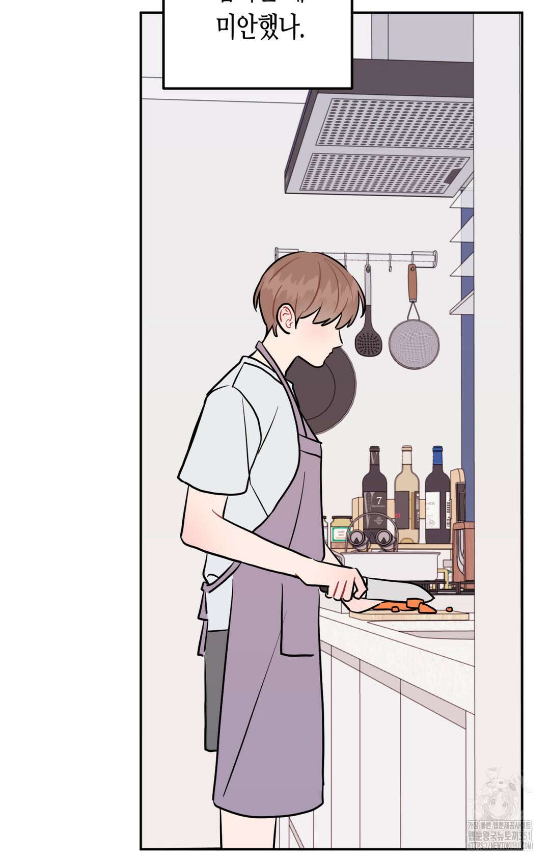 선 넘는 사이 68화 14