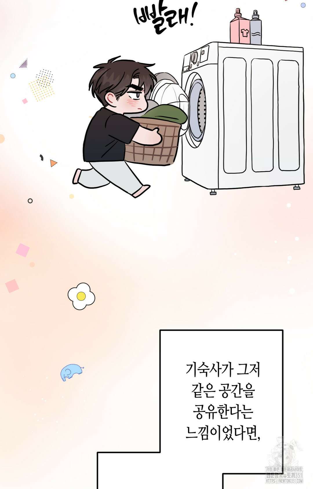 선 넘는 사이 68화 19