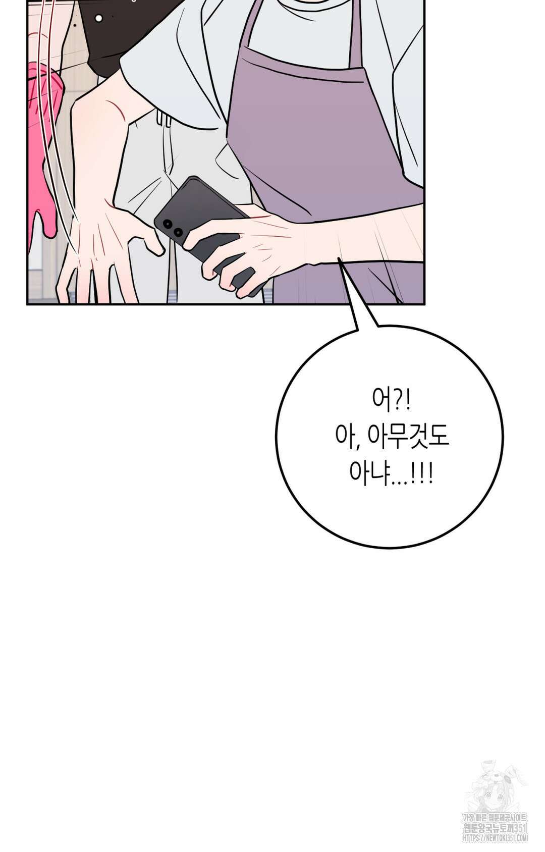 선 넘는 사이 68화 22