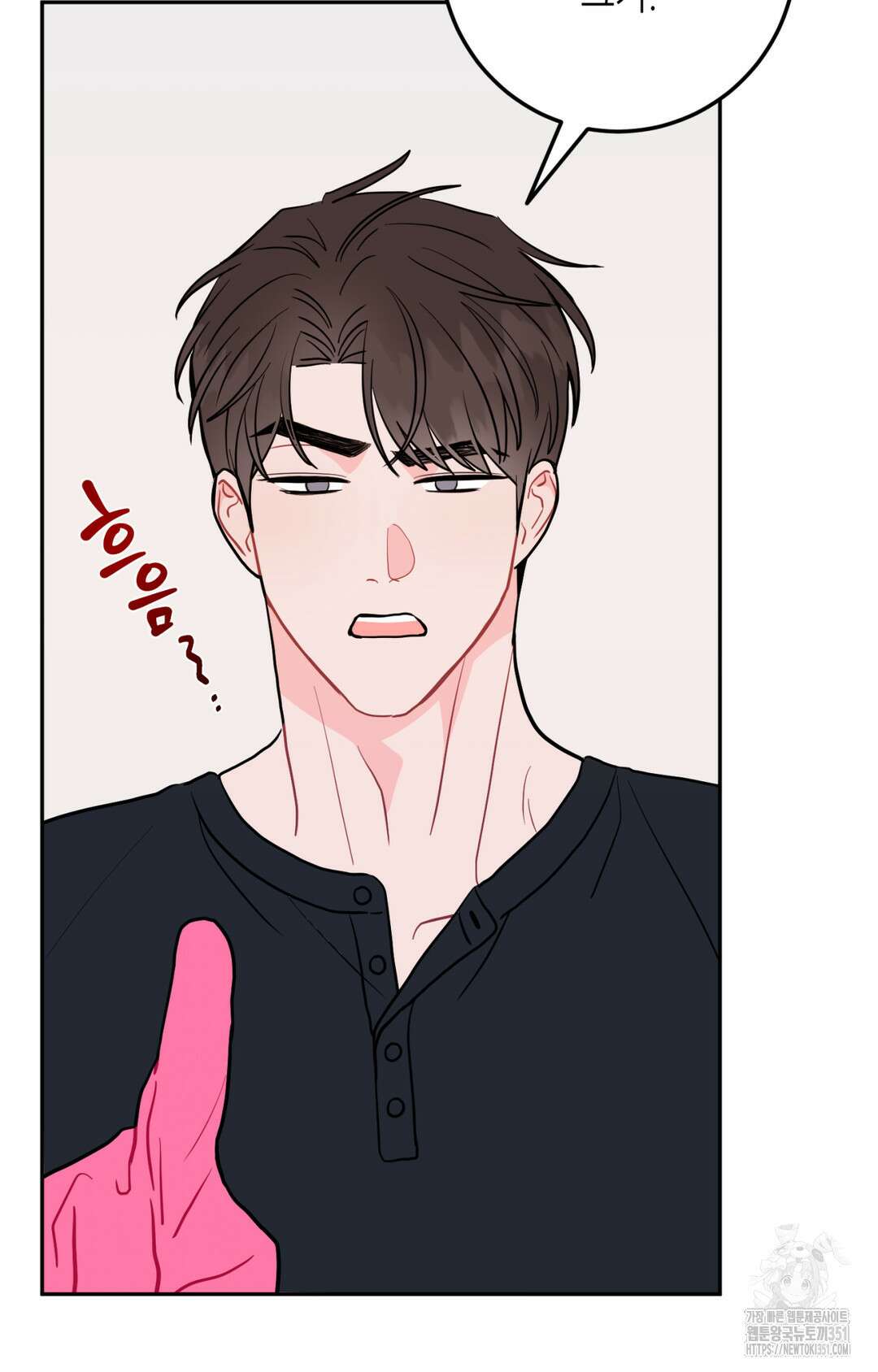 선 넘는 사이 68화 25