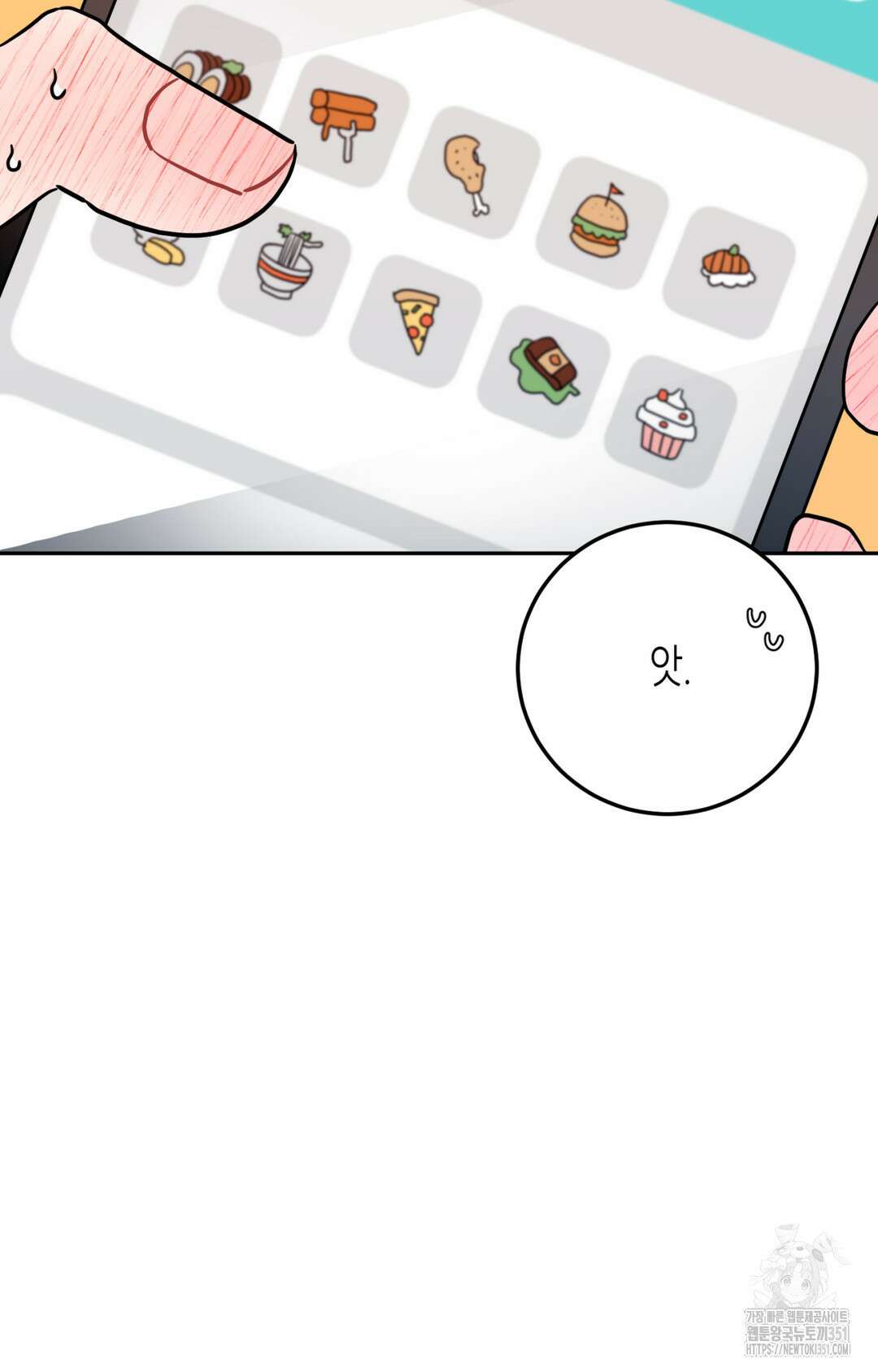 선 넘는 사이 68화 27