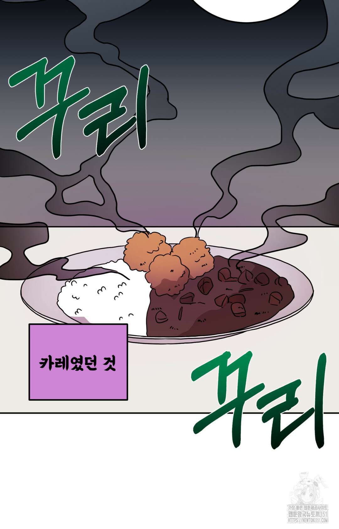 선 넘는 사이 68화 32