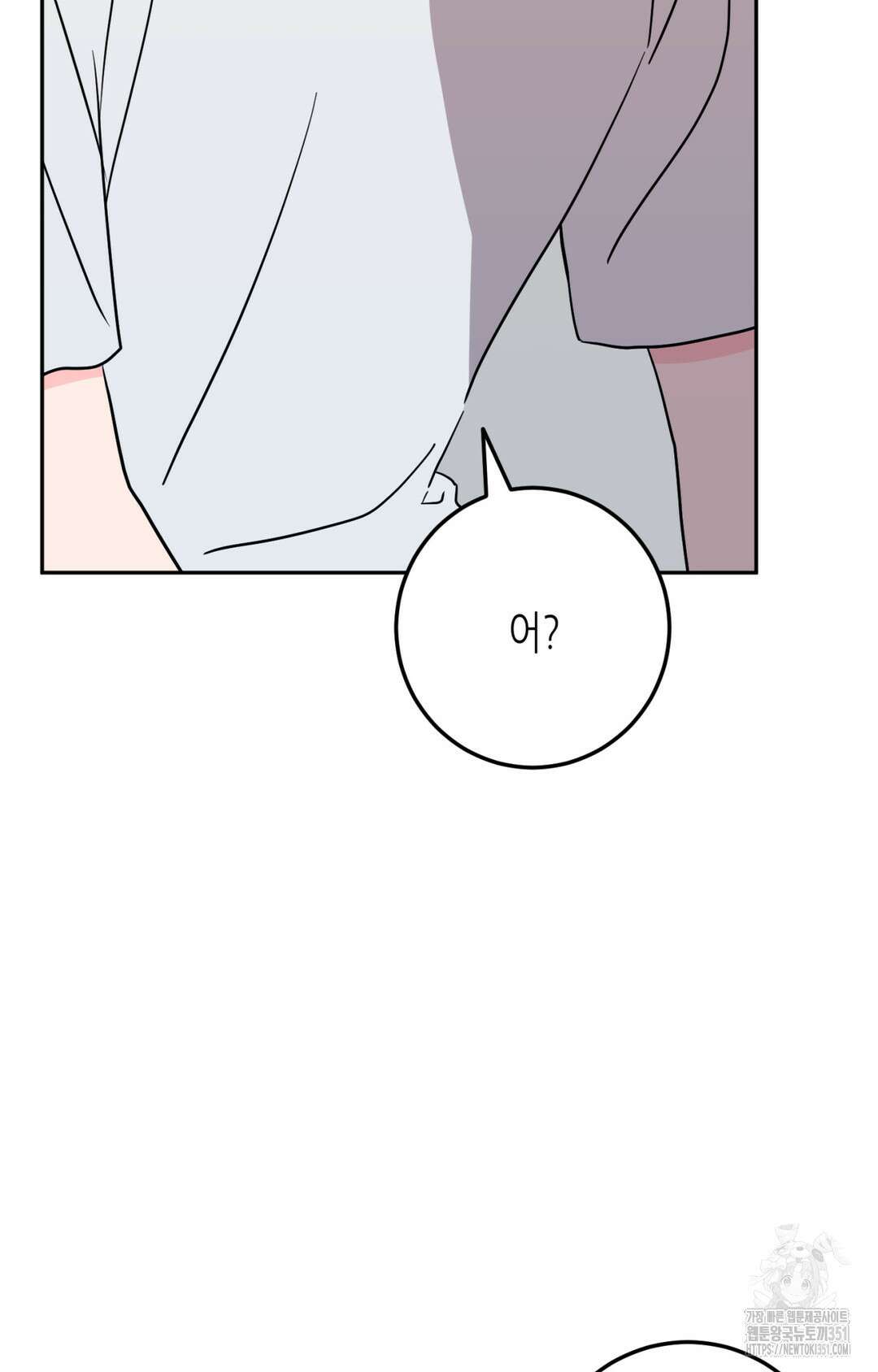 선 넘는 사이 68화 49