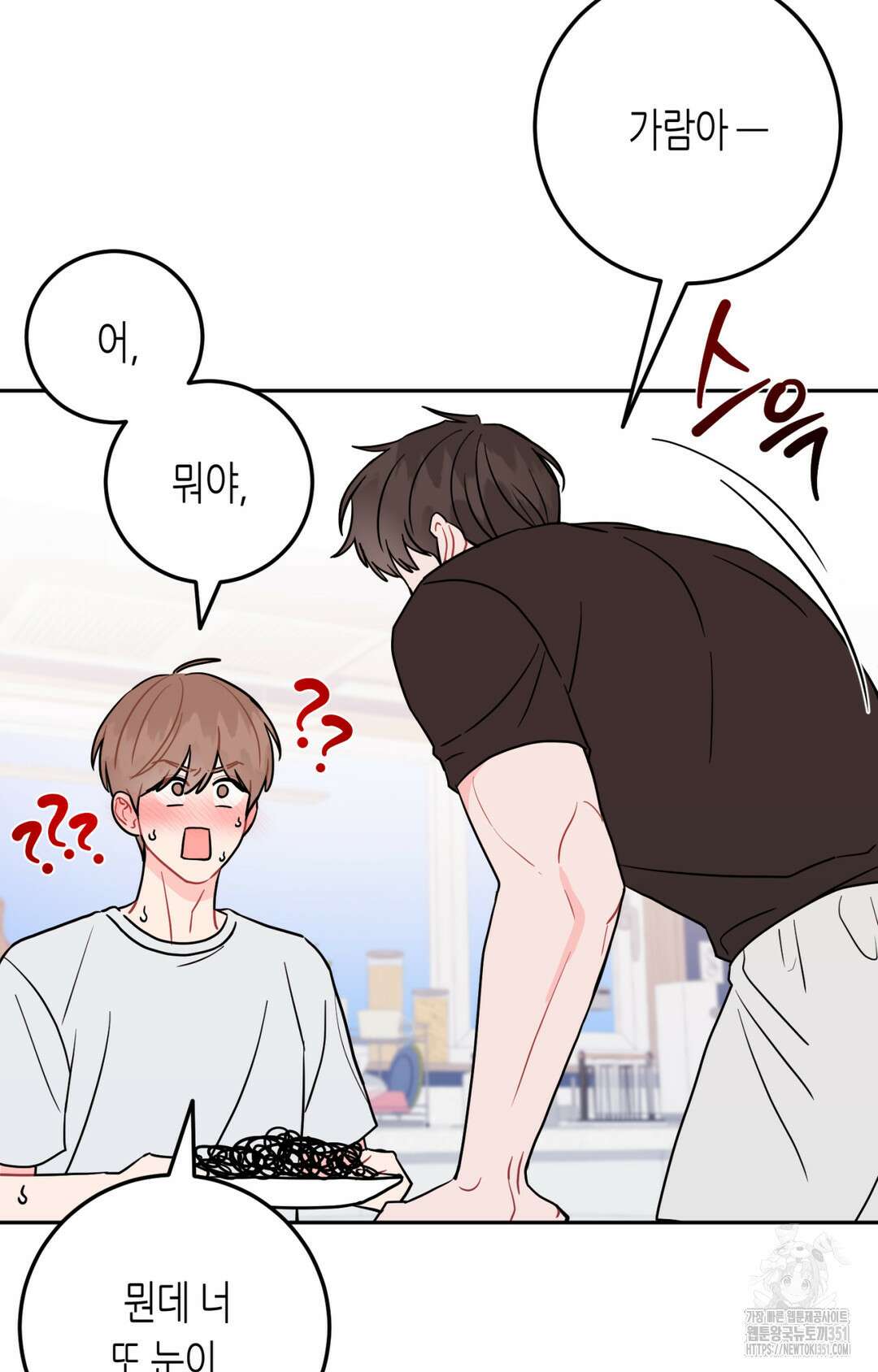 선 넘는 사이 68화 50