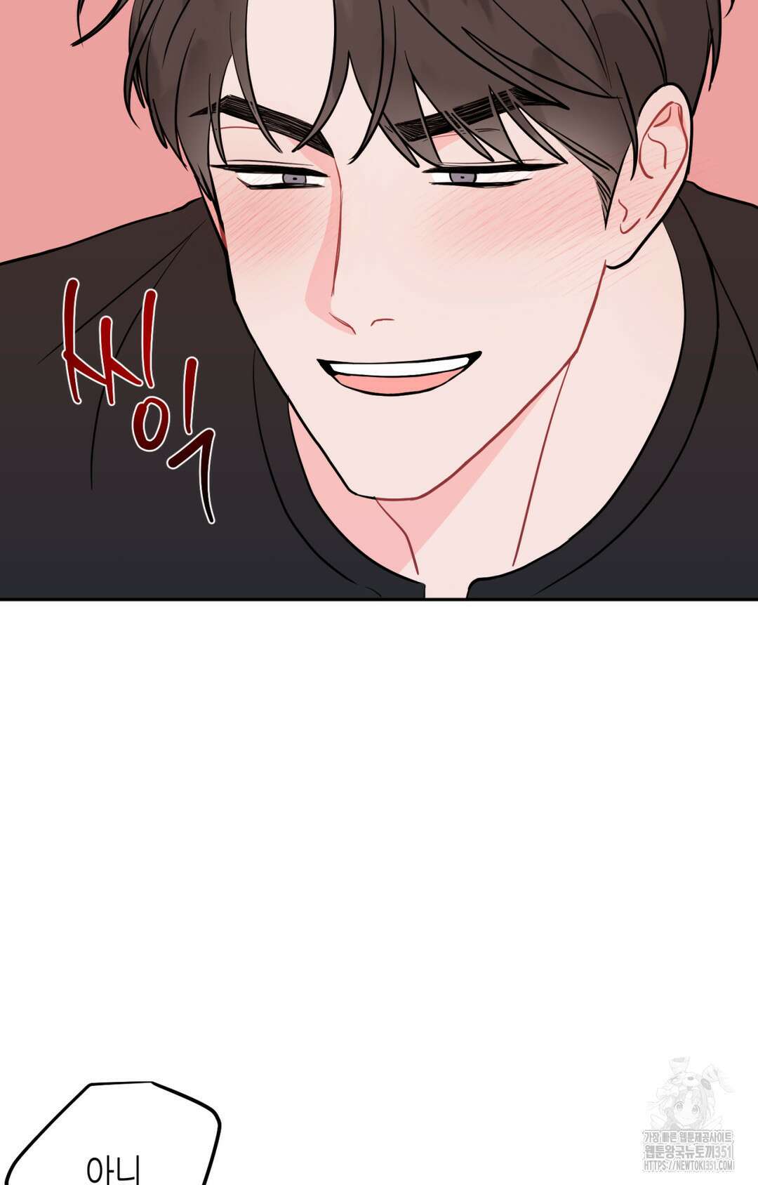 선 넘는 사이 68화 52
