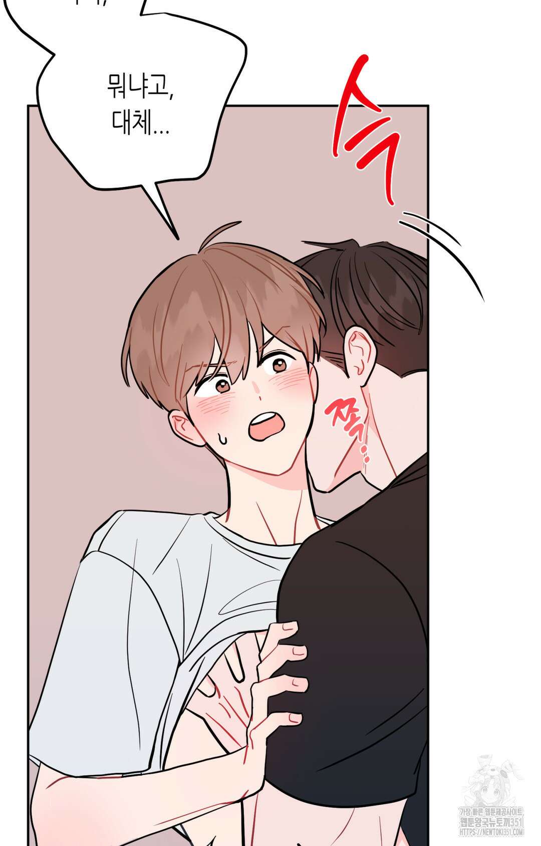 선 넘는 사이 68화 53