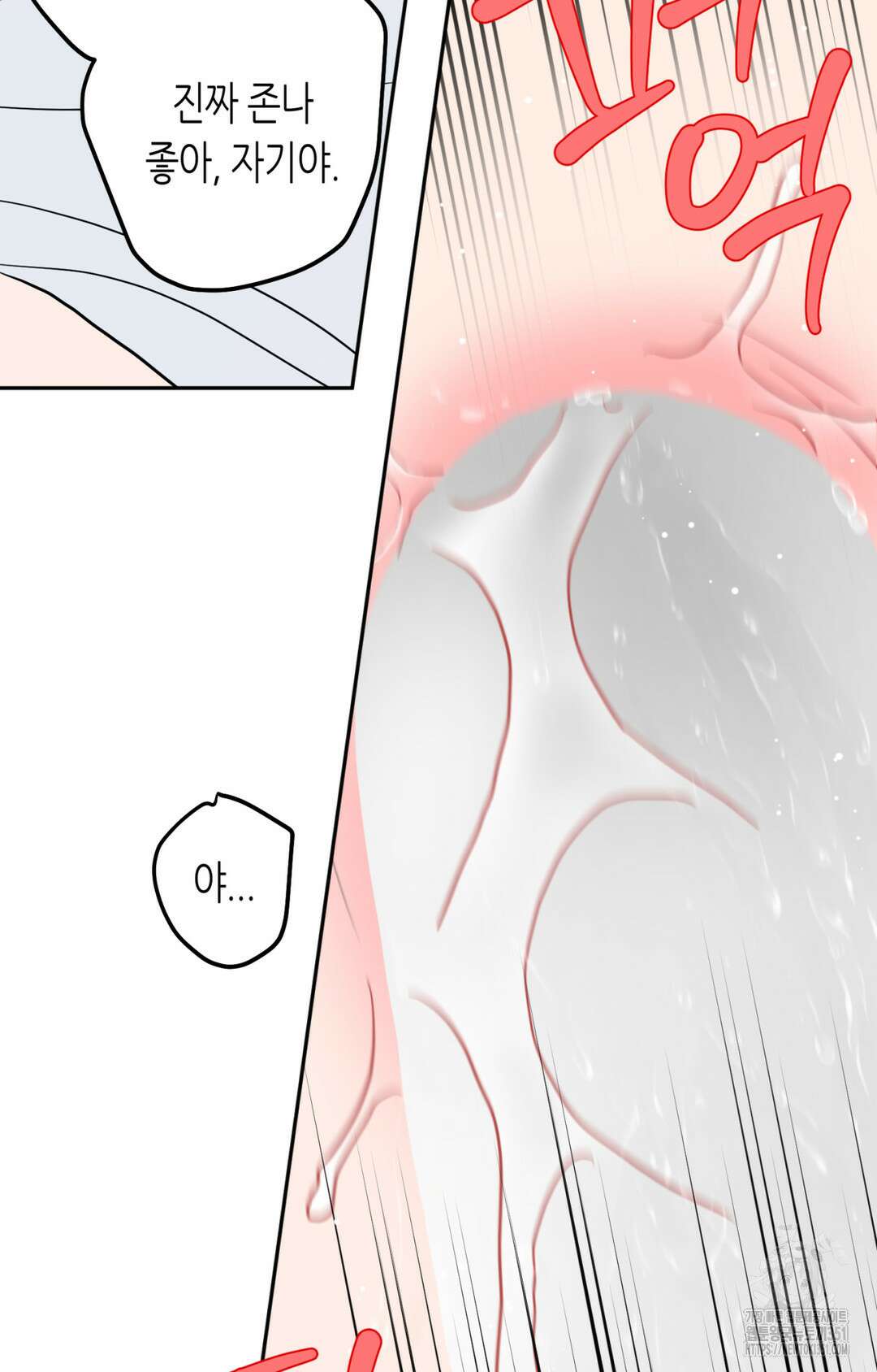 선 넘는 사이 68화 58