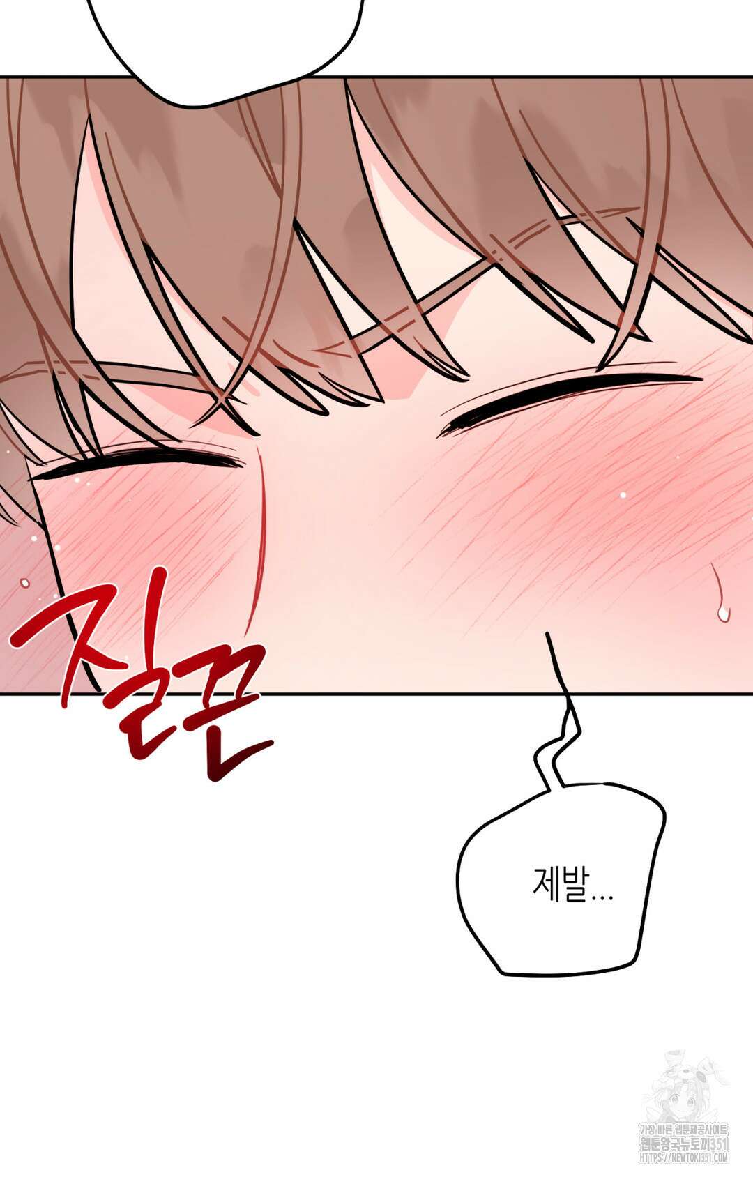 선 넘는 사이 68화 60
