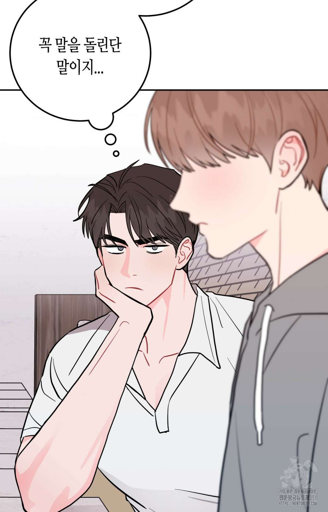 선 넘는 사이 68화 66