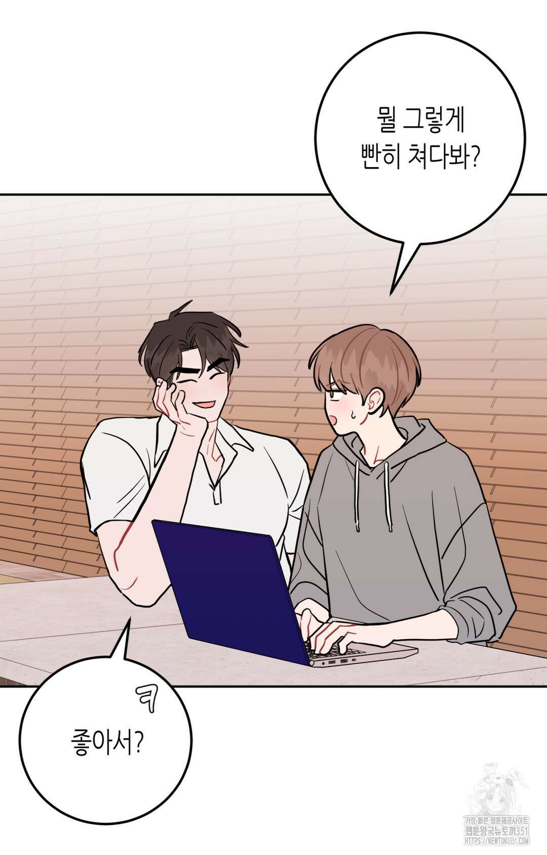 선 넘는 사이 68화 73
