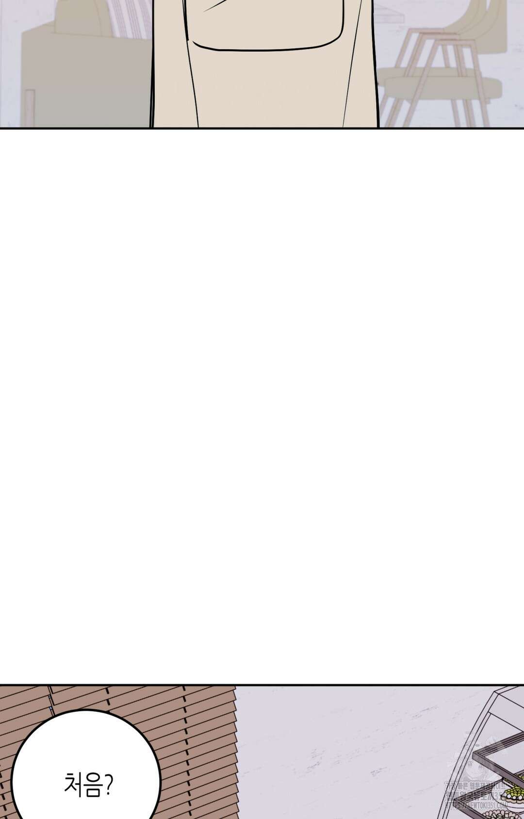 선 넘는 사이 68화 77