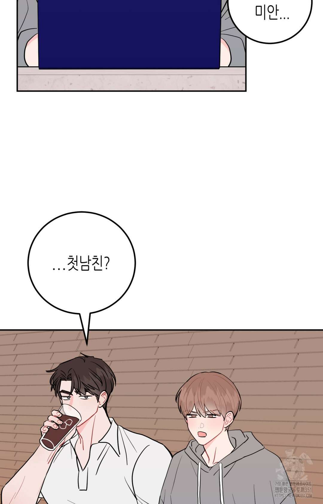 선 넘는 사이 68화 83