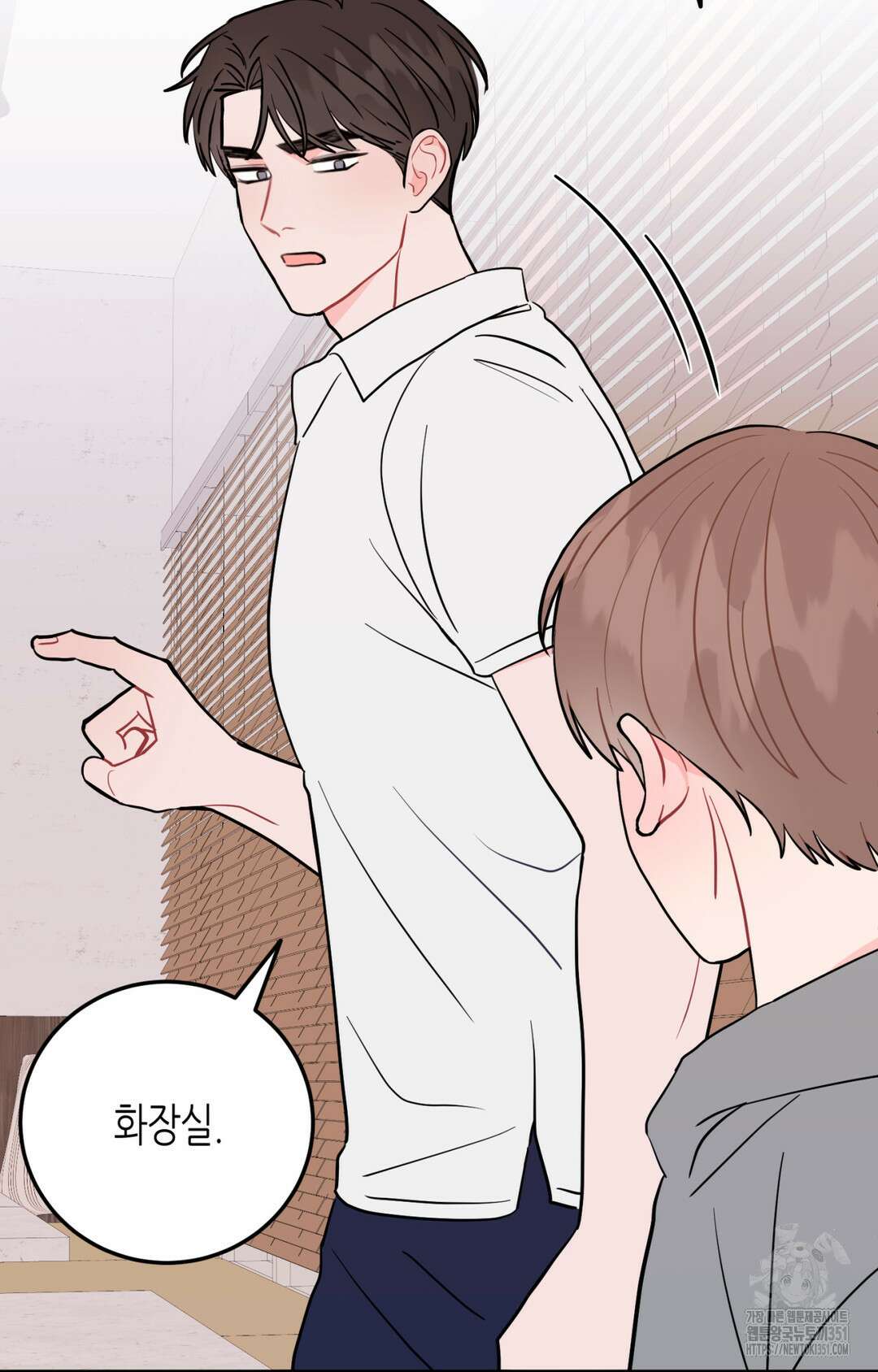 선 넘는 사이 68화 89