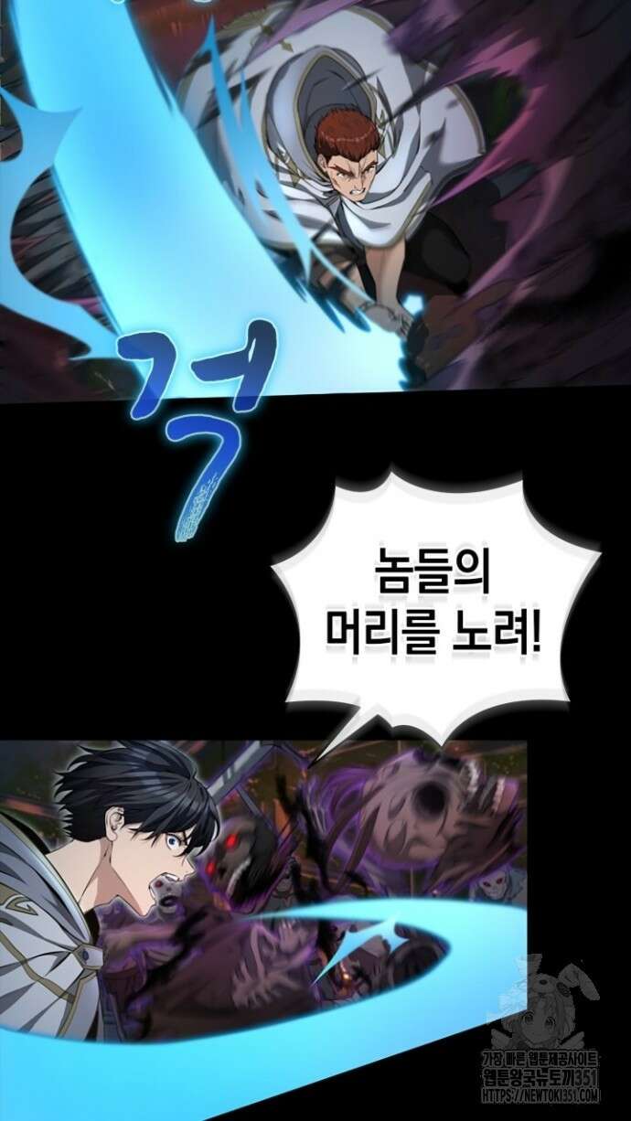 회귀 대마도사의 근접 마법 무쌍 24화 4