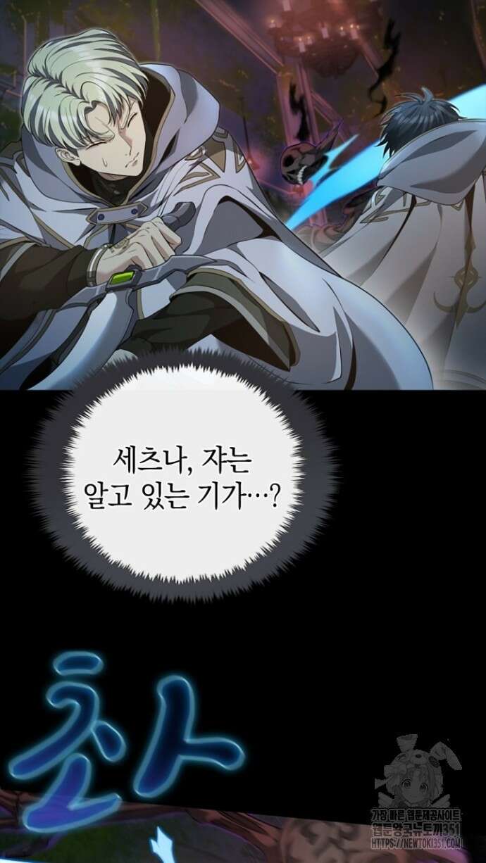 회귀 대마도사의 근접 마법 무쌍 24화 7