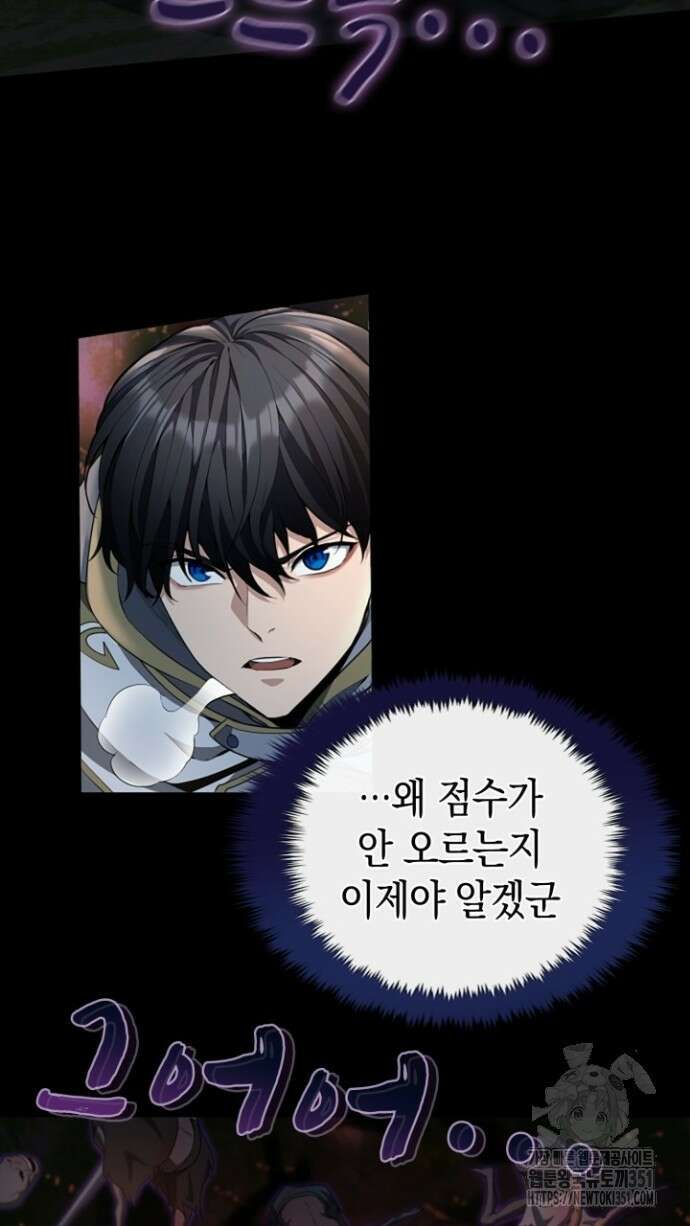 회귀 대마도사의 근접 마법 무쌍 24화 10