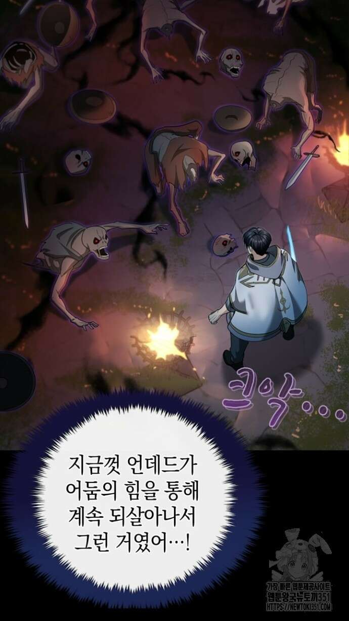 회귀 대마도사의 근접 마법 무쌍 24화 11
