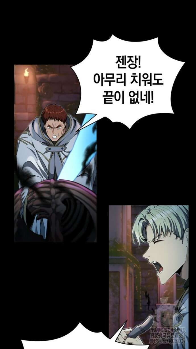 회귀 대마도사의 근접 마법 무쌍 24화 12