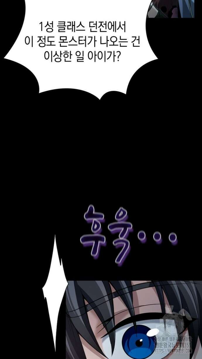 회귀 대마도사의 근접 마법 무쌍 24화 13