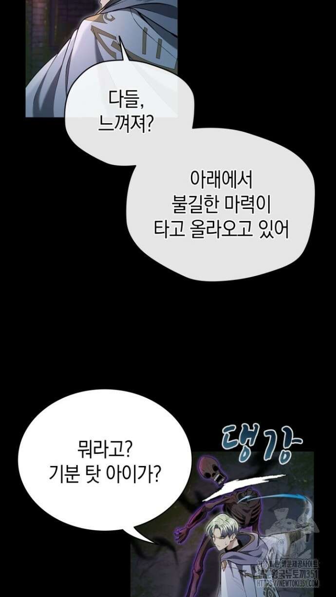 회귀 대마도사의 근접 마법 무쌍 24화 15