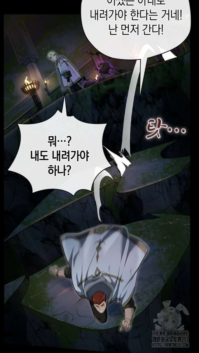 회귀 대마도사의 근접 마법 무쌍 24화 17