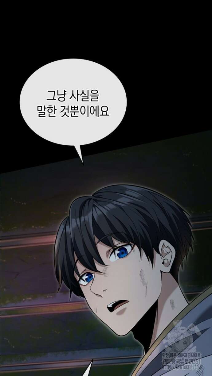 회귀 대마도사의 근접 마법 무쌍 24화 20