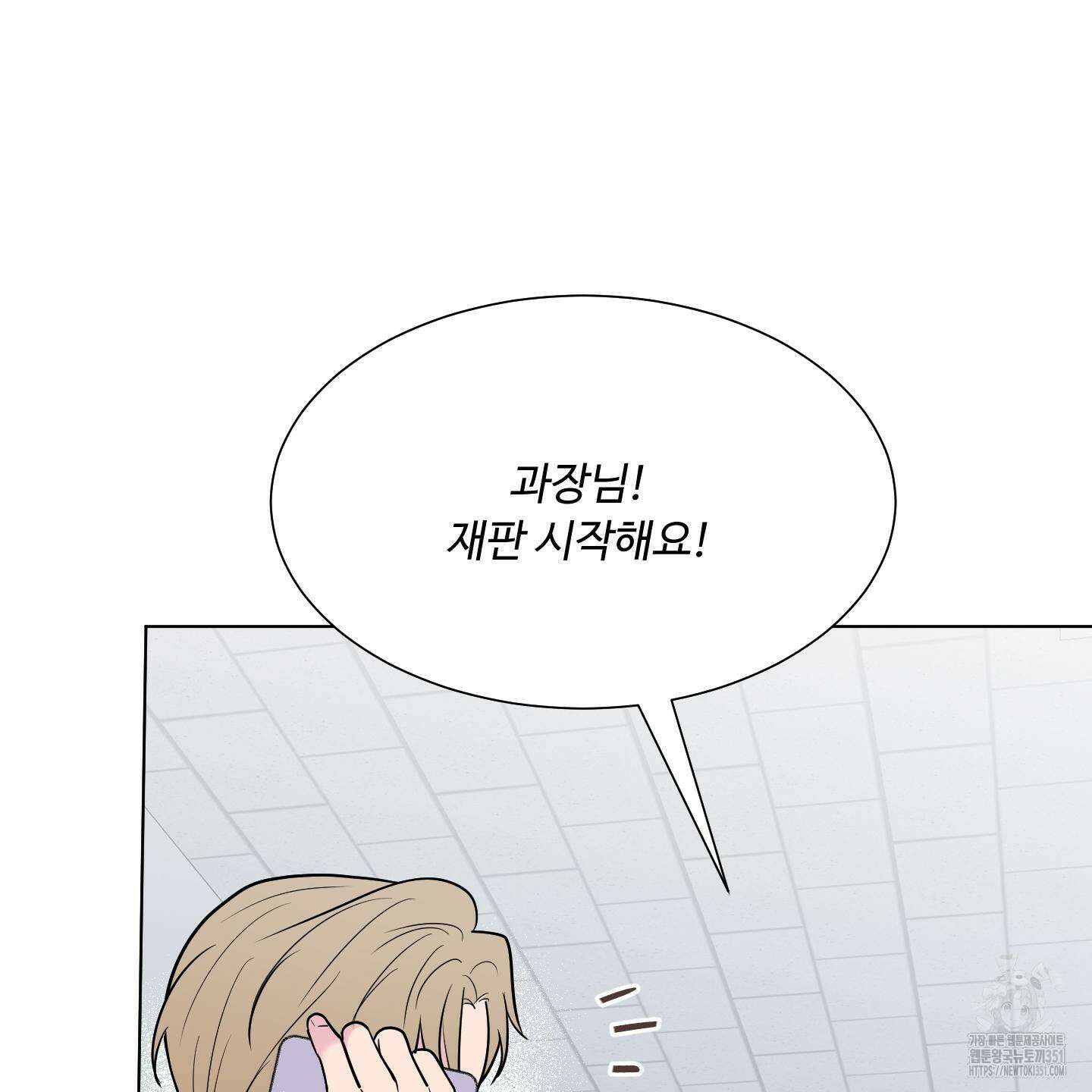 남남북남 80화 2