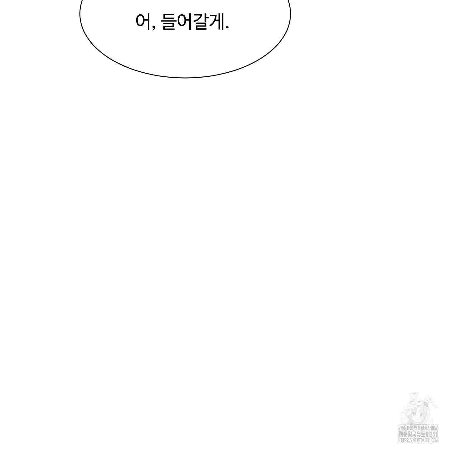 남남북남 80화 4
