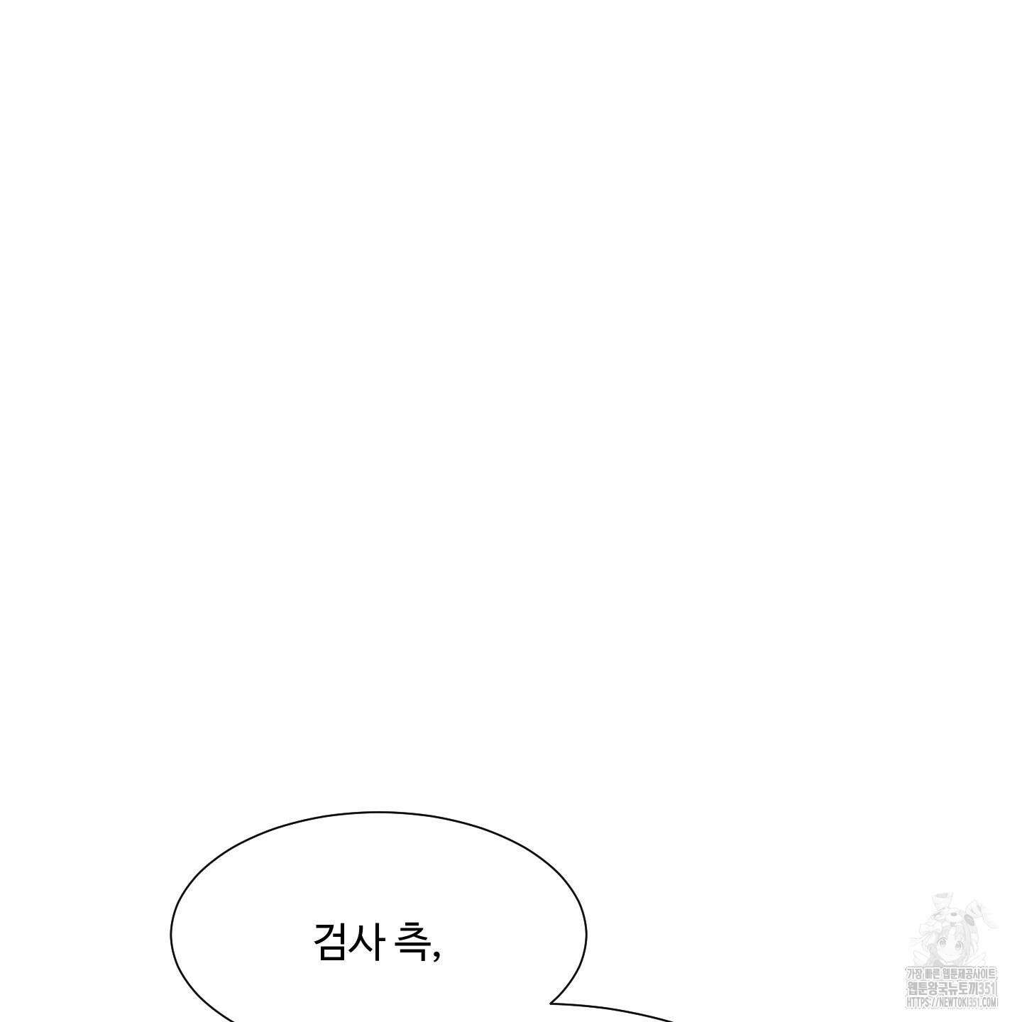 남남북남 80화 9